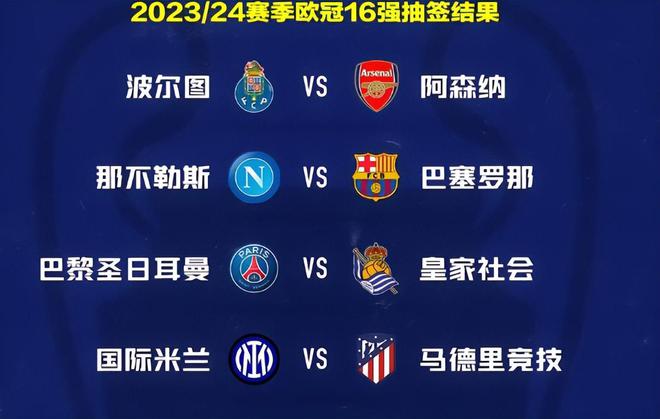 拜仁的防守 拜仁的防守